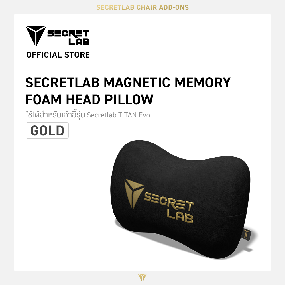 Secretlab Magnetic Memory Foam Head Pillow (Gold) ราคา 1,940 บาท*ส่งฟรี