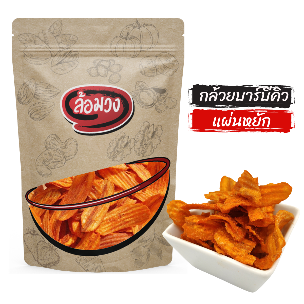 Banana chips, BBQ flavor, RomWong brand ราคา 26 บาท*ส่งฟรี