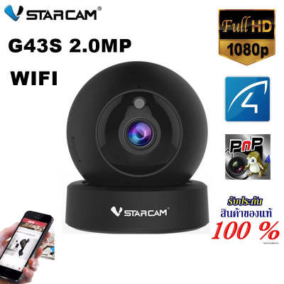 VStarcam กล้องวงจรปิดภายในอาคาร 1080P รุ่น G43S ความละเอียด 2 ล้านพิกเซล Full HD มุมมองกล้อง เลนส์กล้อง 4.0mm@F2.5 Two way Audio มี WiFi ในตัว - สีดำ