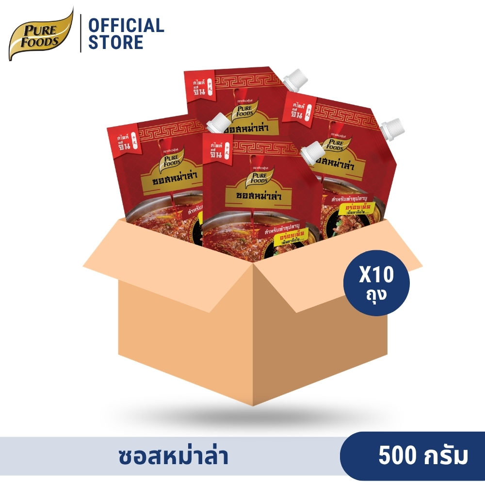 (Whole Box of 10 Bags) Contains Halal, Mala Sauce, Shabu Mala Sauce, Mala, Pure Foods Brand, Size 500 Grams. ราคา 1,250 บาท*ส่งฟรี