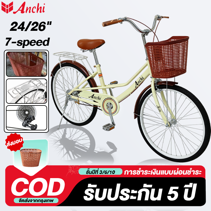Anchi Fg Housekeeper Bicycle, 24/26 Inch Bicycle, Adult Housekeeper Bicycle, Japanese, Comfortable Seat with Basket. Vintage Style Bicycle ราคา 2,959 บาท*ส่งฟรี