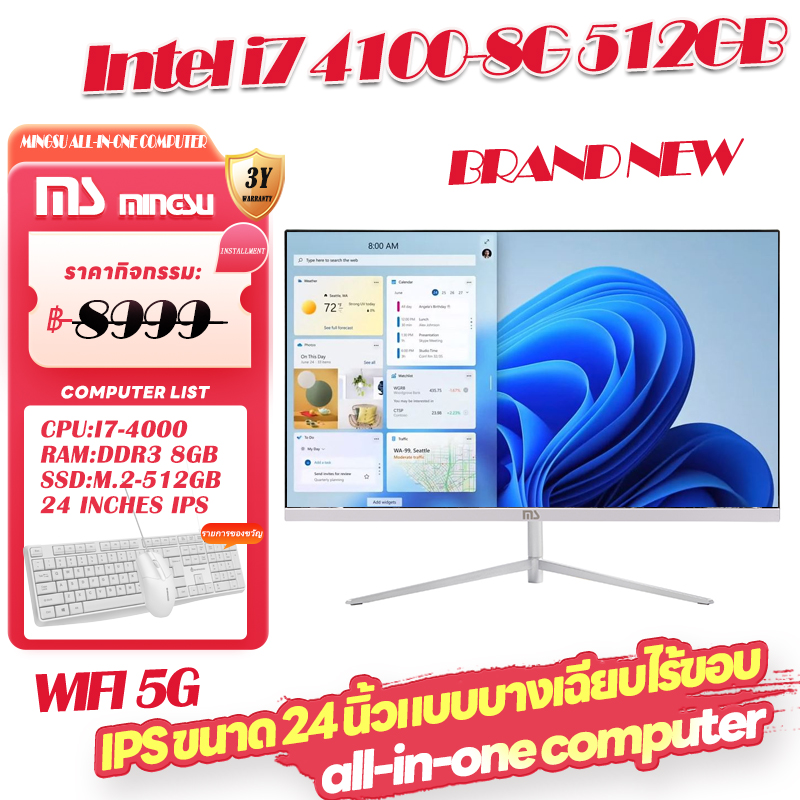 24 นิ้ว Intel 4th Generation i7 4770s 16G M.2 512GB SSD คอมพิวเตอร์ All-in-One คอมพิวเตอร์ All-in-one บางเฉียบ WIFI แล็ปท็อป All in One 一体机电脑 ราคา 8,999 บาท*ส่งฟรี