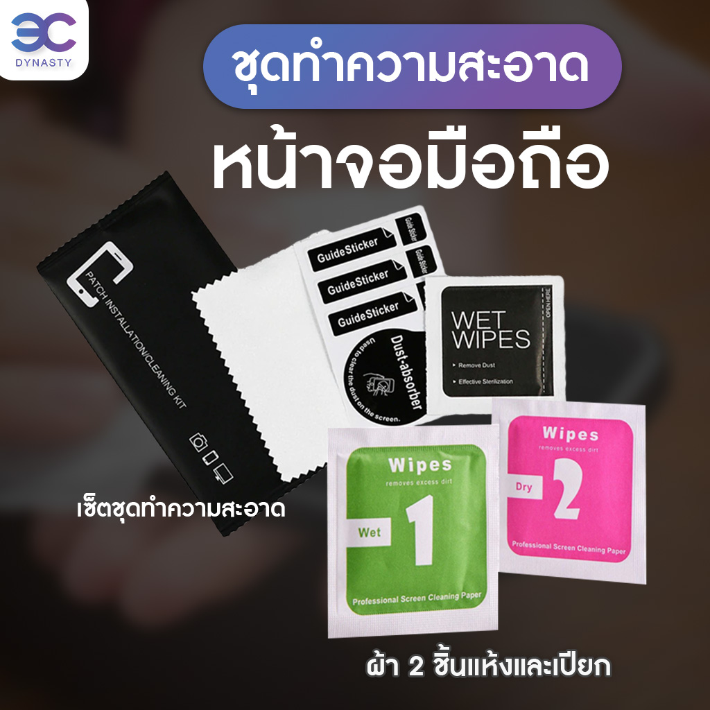 ❄?? ชุดทำความสะอาดหน้าจอ ชุดทำความสะอาดหน้าจอโทรศัพท์ ผ้าแอลกอฮอล์ + สติ๊กเกอร์จับฝุ่น + ผ้าเช็คหน้าจอ