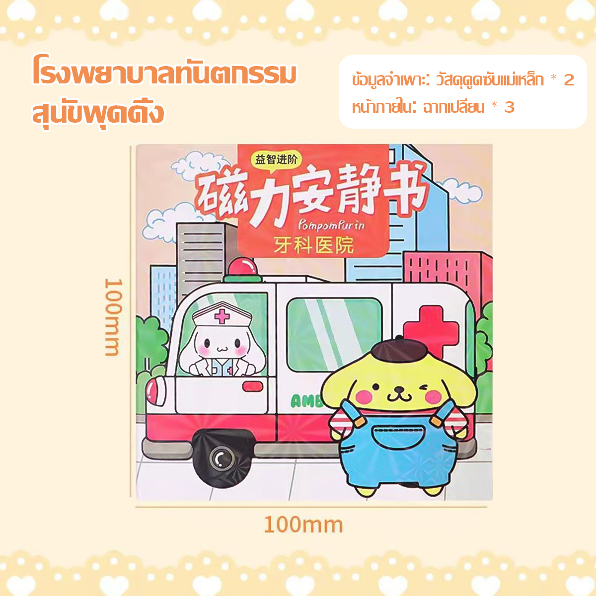 หนังสือแฮนด์เมด หนังสือแม่เหล็ก ลายการ์ตูน ของเล่นเพื่อการศึกษา แบบสร้างสรรค์ เงียบสงบ DIYฉากแต่งตัว สําหรับเด็ก