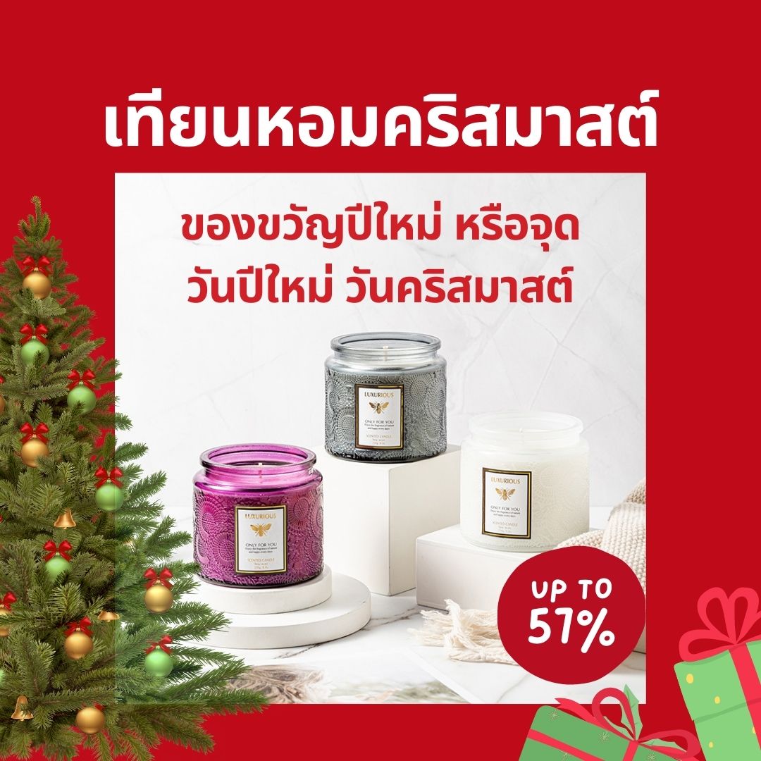 ?????? เทียนหอมคริสมาสต์ เทียนของขวัญปีใหม่ เทียนของขวัญคริสมาสต์ เทียนหอมไขถั่วเหลือง Christmas Scented Candle ????????????