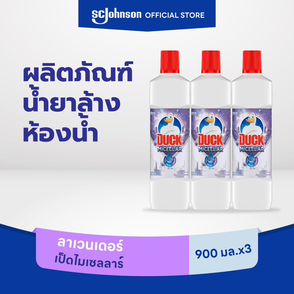 เป็ด คลีน แอนด์ เฟรช น้ำยาล้างห้องน้ำ กลิ่นลาเวนเดอร์ 900 มล. แพ็ค 3 ราคา 168 บาท*ส่งฟรี
