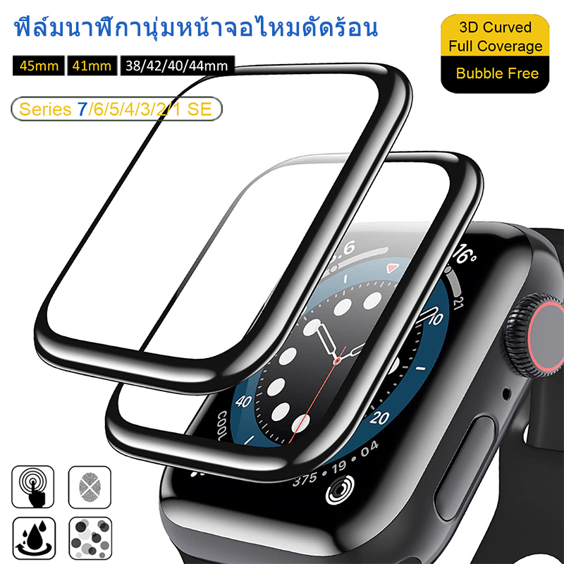ฟิล์มนุ่ม กระจกนิรภัย For Apple Watch ,Series 7 41mm 45mm,Series 6 /SE /5 /4 40mm 44mm ฟิล์มกระจกนิรภัย For Apple Watch 3 2 1 38mm 42mm