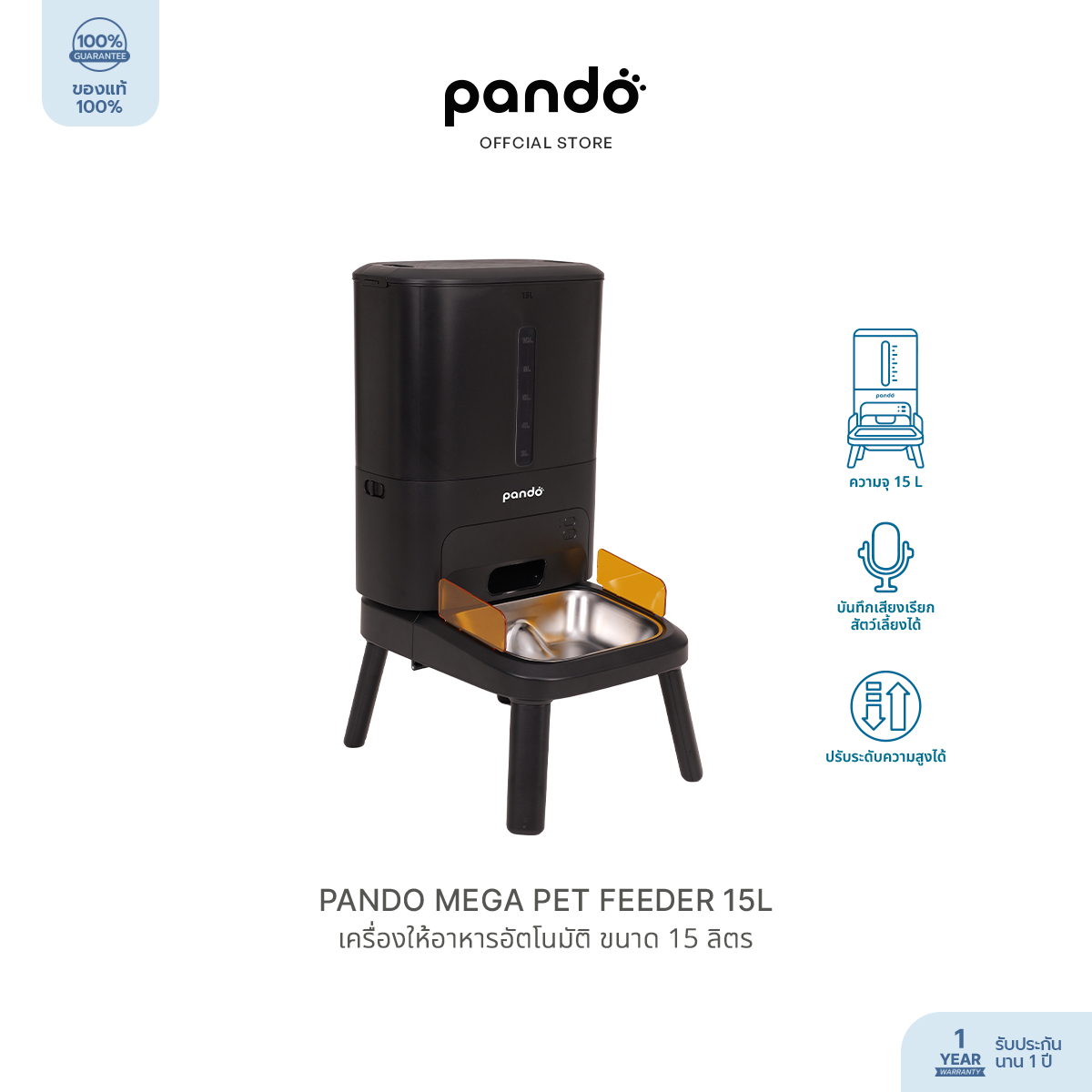 [New Product] Pando Mega Pet Feeder 15L Pando Automatic Feeder, Size 15 Liters. ราคา 4,590 บาท*ส่งฟรี