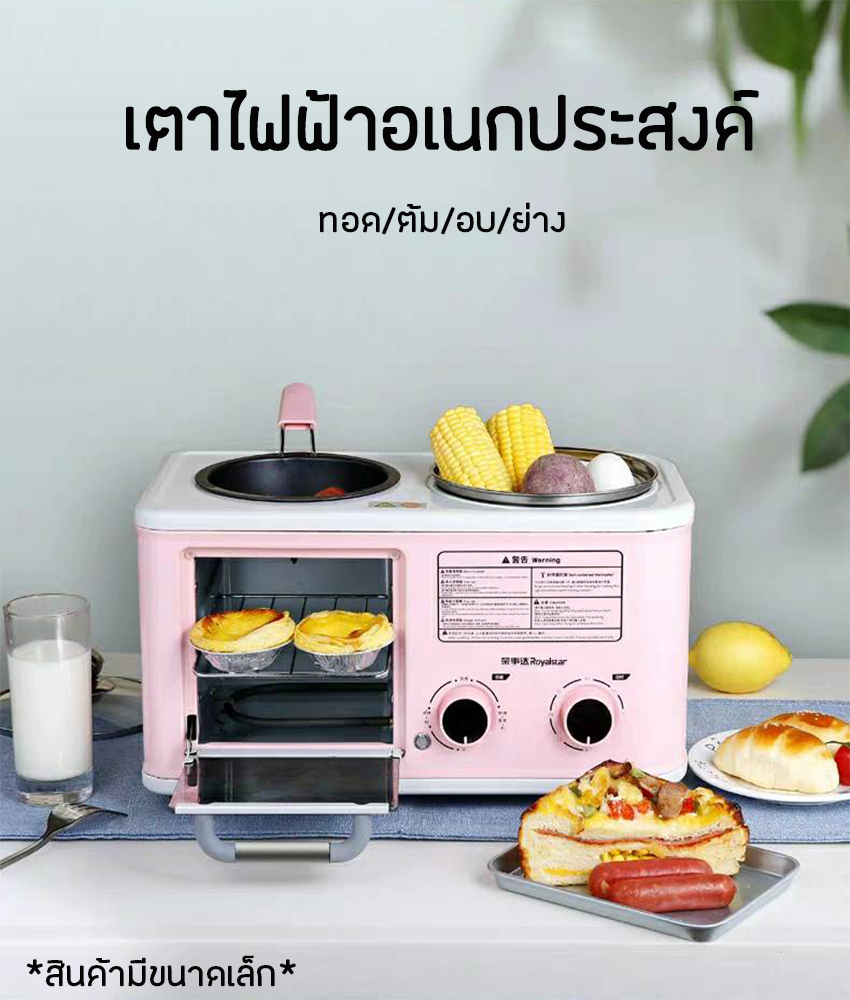 เกี่ยวกับสินค้า เครื่องทำอาหารเช้า Breakfast Maker เครื่องทำอาหารเช้าเอนกประสงค์ เครื่องทำอาหารเช้า 3 in 1 เครื่องเตรียมอาหารเช้า เครื่องใช้ไฟฟ้าขนาดเล็