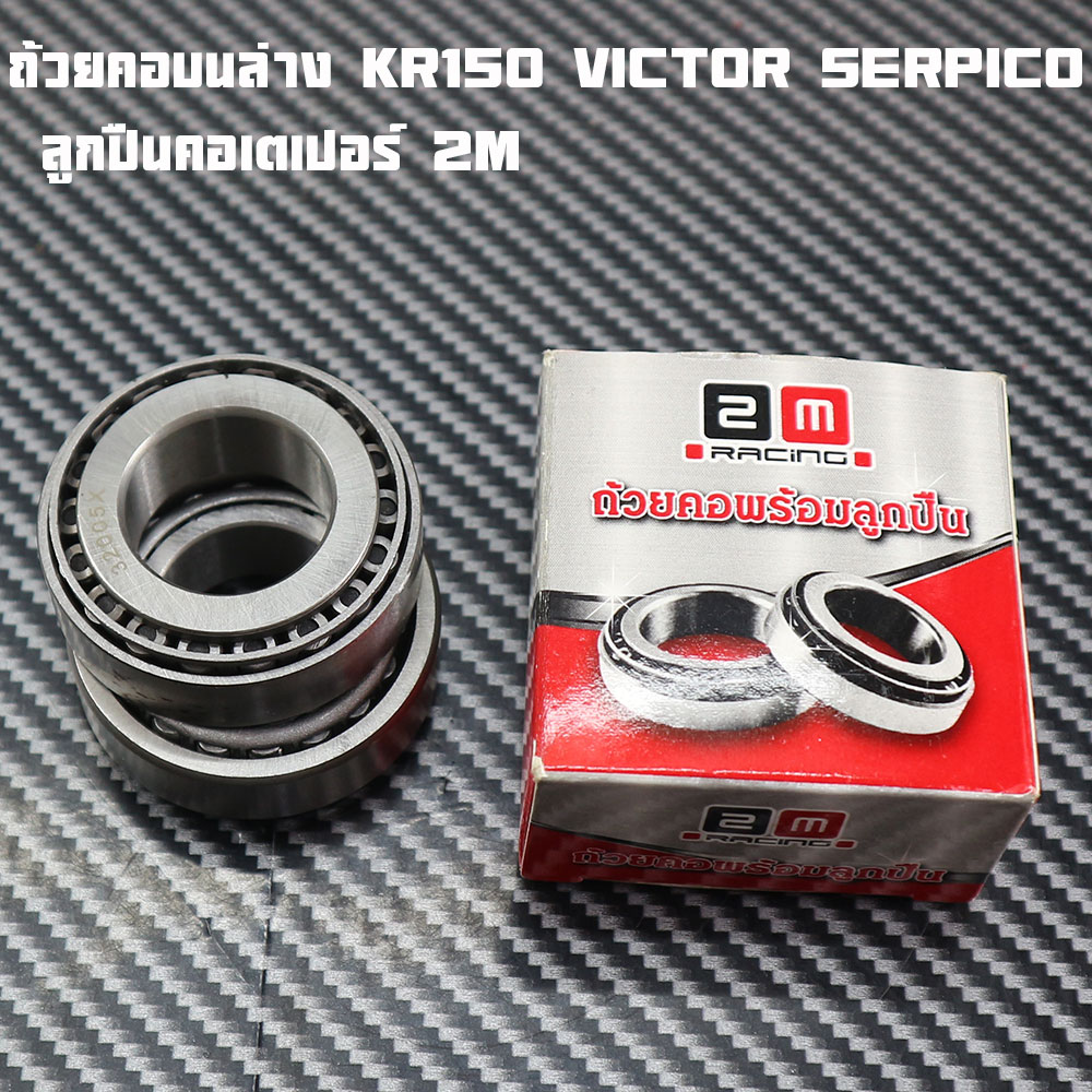 Neck Cup + Ball Bearings Kawasaki - Kr150 Kaze112 Cheer Kawa Kaze Cheer Neck Cup Set with Genuine 2m Brand Ball Bearing Rail.