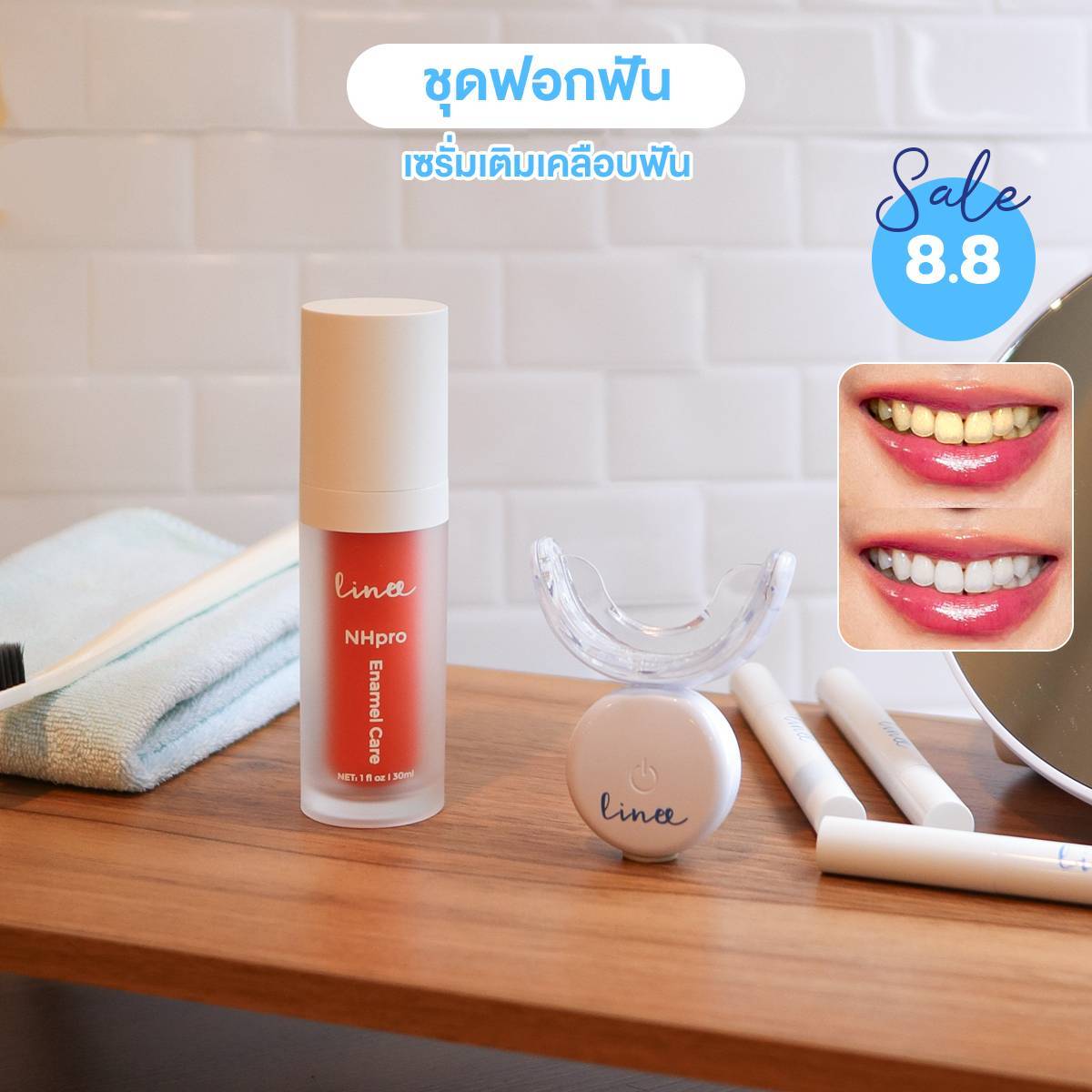 Linee Teeth Whitening kit Premium มาพร้อมกับ เซรั่มที่ช่วยลดอาการเสียวฟัน ฟื้นฟูการสึกหลอของเคลือบฟัน (since19) ราคา 1,735 บาท*ส่งฟรี