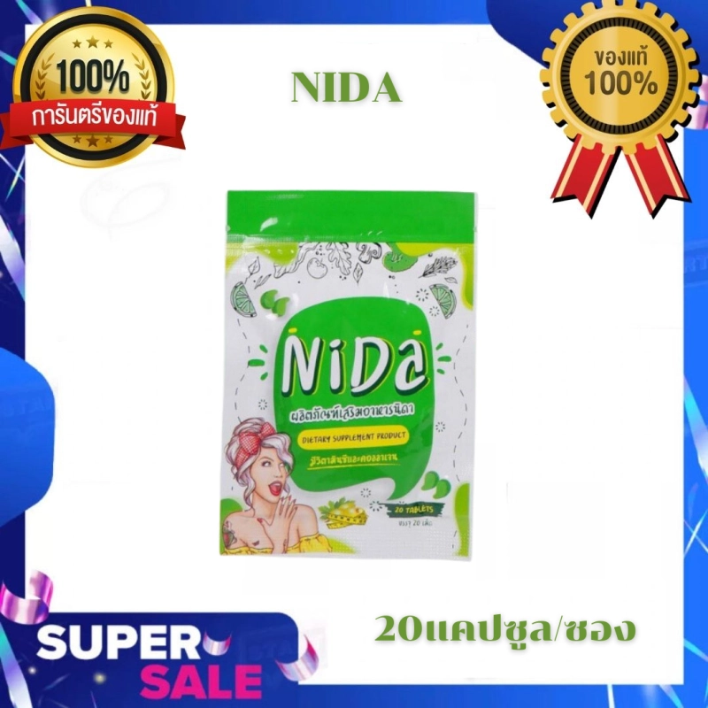 ภาพหน้าปกสินค้าNIDA DETOX บรรจุ 20 แคปซูล นิดา ดีท็อกซ์ ของแท้100% บรรจุ20แคปซูล/ซอง จากร้าน Beauty Whole Sale บน Lazada