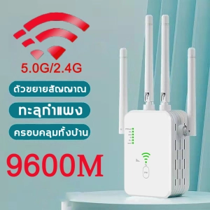 ภาพหน้าปกสินค้า【สินค้าส่งจากในไทย 】ตัวขยายสัญญาณ wifi ขยายเครือข่ายไร้สาย 2.4G -5G 1 วินาที ความเร็วในการถ่ายโอน 3600Mbps(ขยายสัญญาณ wifi ตัวกระจายwifi บ้าน ตัวรับสัญญาณ wifi wifi repeater) ที่เกี่ยวข้อง