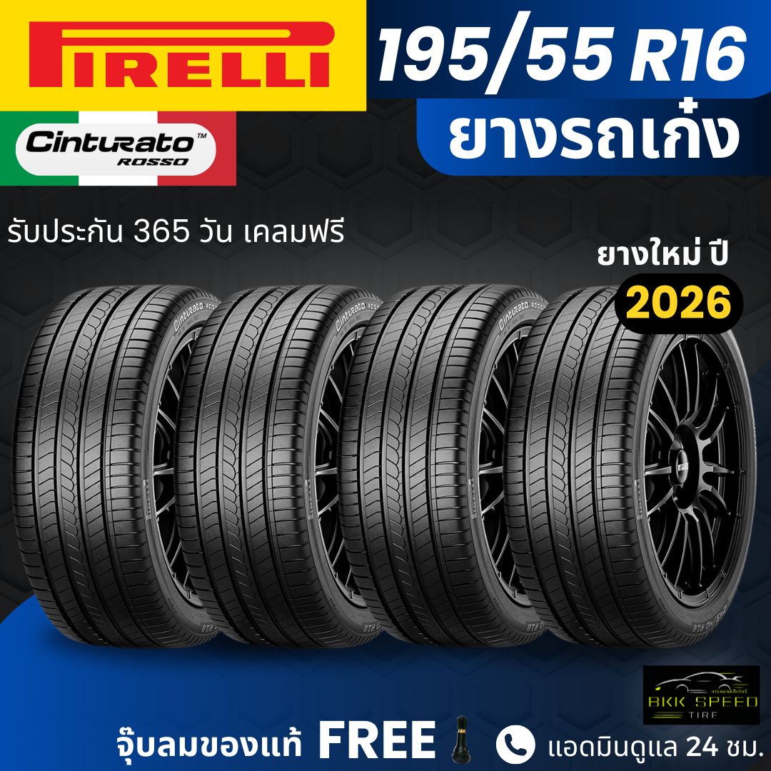 Pirelli Car Tires, Model Cinturato Rosso, Size 195/55R16 | For Sedans | Island Road Premium, 365-Day Guarantee. ราคา 9,000 บาท*ส่งฟรี