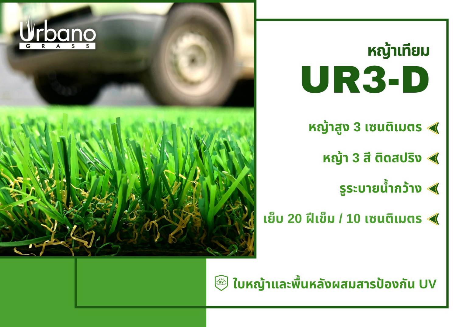 Artificial Grass 3 Cm. Premium Grade Dark Green with a Touch of Brown, Fire Resistant, Easy to Drain Water, Grass for Lawns and Gardening, Artificial Grass Turf Premium Grade, Artificial Grass Flooring, Artificial Grass. ราคา 980 บาท*ส่งฟรี