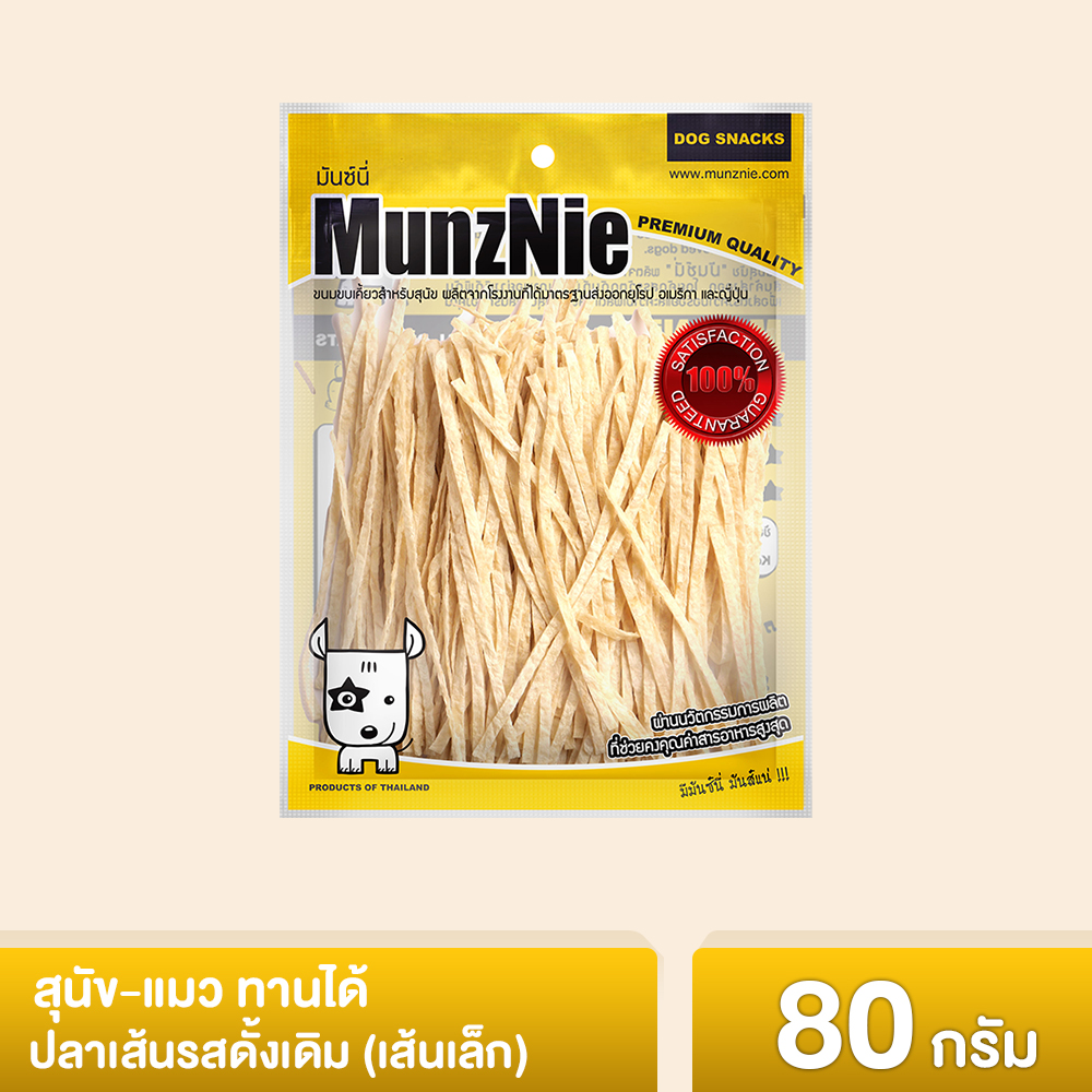 MUNZNIE Fish strips : Original flavor 80g ราคา 33 บาท*ส่งฟรี