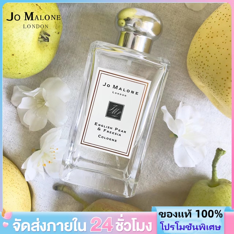 ช้อป Jo Malone Blackberry And Bay ออนไลน์ในราคาที่ดีกว่า Lazada