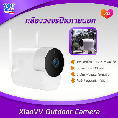 Xiaomi Xiaovv Smart 1080P outdoor Panoramic Camera dustproof and waterproof Mijia app กล้องวงจรปิดกลางแจ้ง กันน้ำระดับ IP66 มุมกล้อง 180? [รับประกันร้าน 1 เดือน]