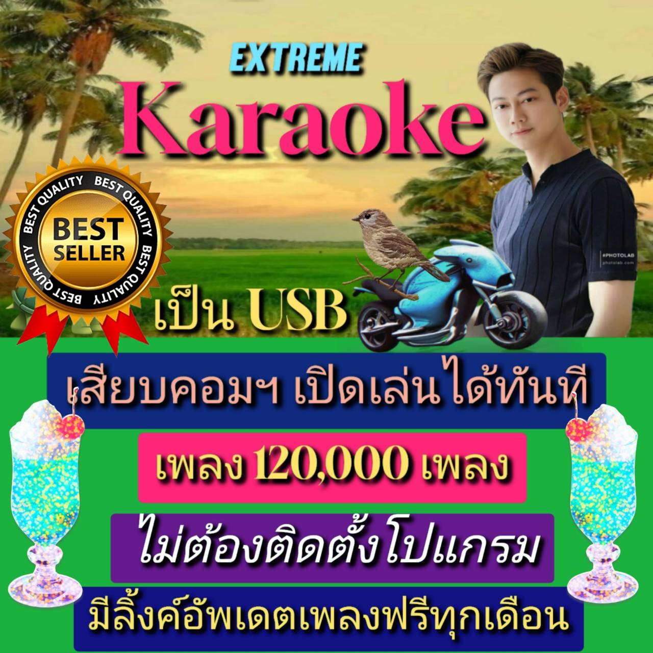 [Prateva] Extreme Karaoke USB Flash Drive, Karaoke Program, Updated with Songs Every Month. Handy Karaoke, the Newest Karaoke Program. ราคา 359 บาท*ส่งฟรี