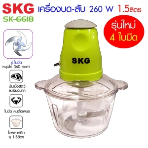 ภาพหน้าปกสินค้าSKG เครื่องบดสับ ผสมอาหาร 1.5L รุ่น SK-6618 ซึ่งคุณอาจชอบราคาและรีวิวของสินค้านี้