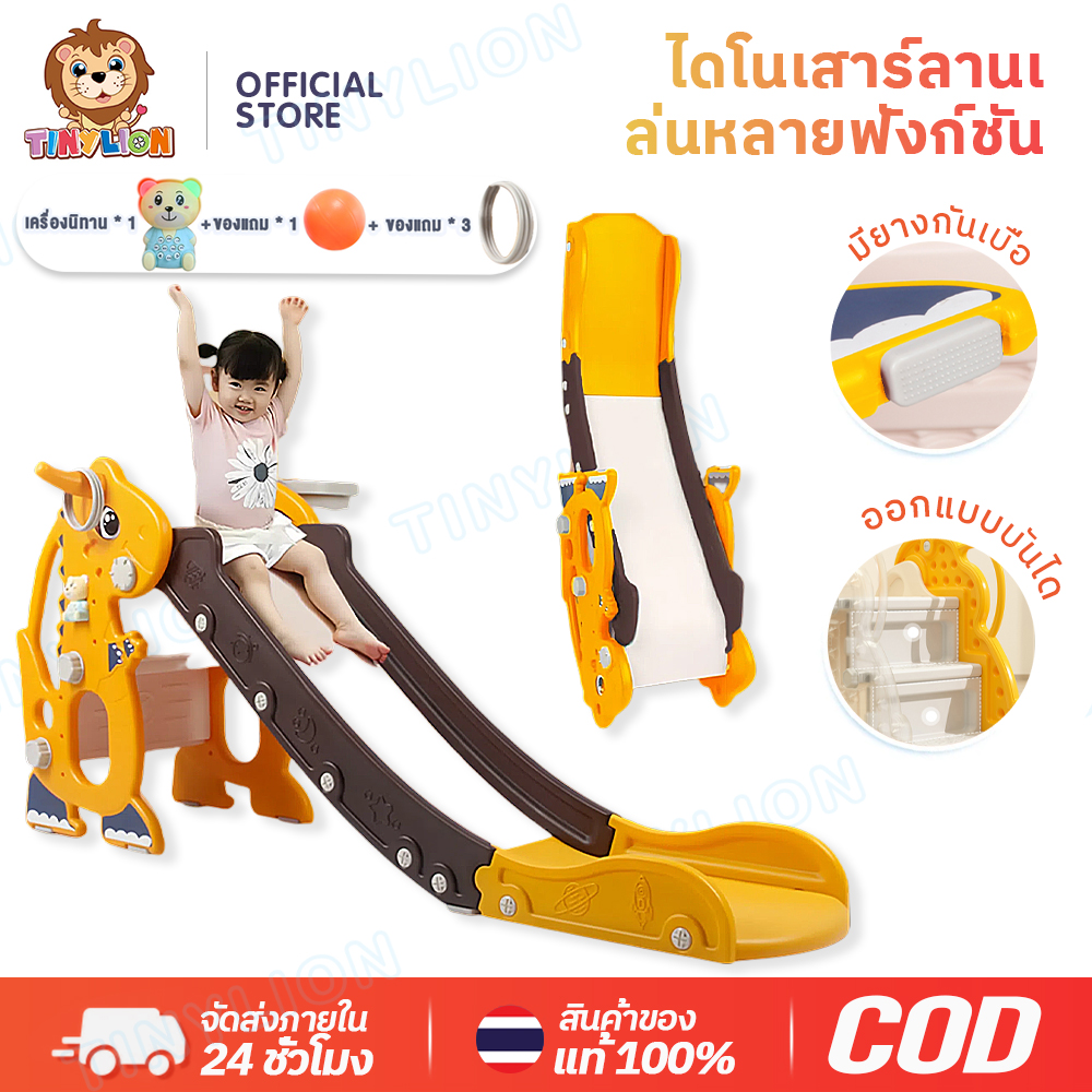 Tinylion Slide, Children's Slide, Has a Basketball Hoop + Basketball + Bear Music Box, Foldable, Can Support a Weight of 50 Kg. ราคา 679 บาท*ส่งฟรี