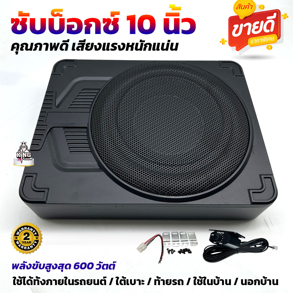 เลือกซื้อ Bassbox