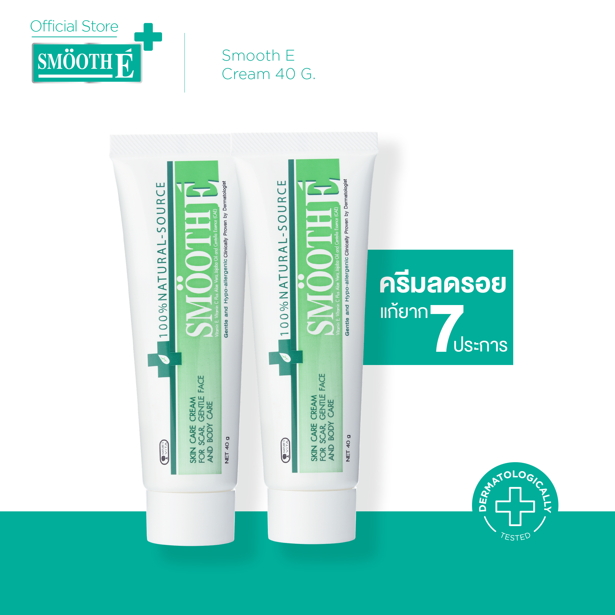 (Pack of 2) [No. 1 Best Seller in the Pharmacy] Smooth E Cream 40 G. Cosmetic Cream That Reduces Wrinkles, Scars, Dark Spots from Acne, Shows Off a Clear Face Without Wrinkles, Smooth E Cream. ราคา 859 บาท*ส่งฟรี