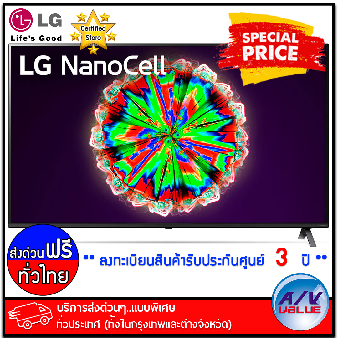 LG TV รุ่น 65NANO80 NanoCell 4K Active HDR LG ThinQ AI ทีวี ขนาด 65 นิ้ว - บริการส่งด่วนแบบพิเศษ ทั่วประเทศ By AV Value