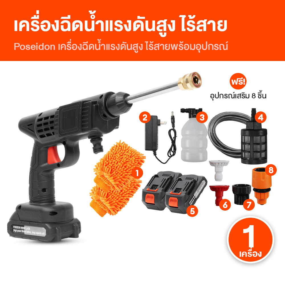 (Ready to Ship) Poseidon Poseidon High-Pressure Water Sprayer Cordless High-Pressure Water Gun Can Change the Nozzle. Quantity: 1 Unit. Comes with a Free Gift. ราคา 999 บาท*ส่งฟรี