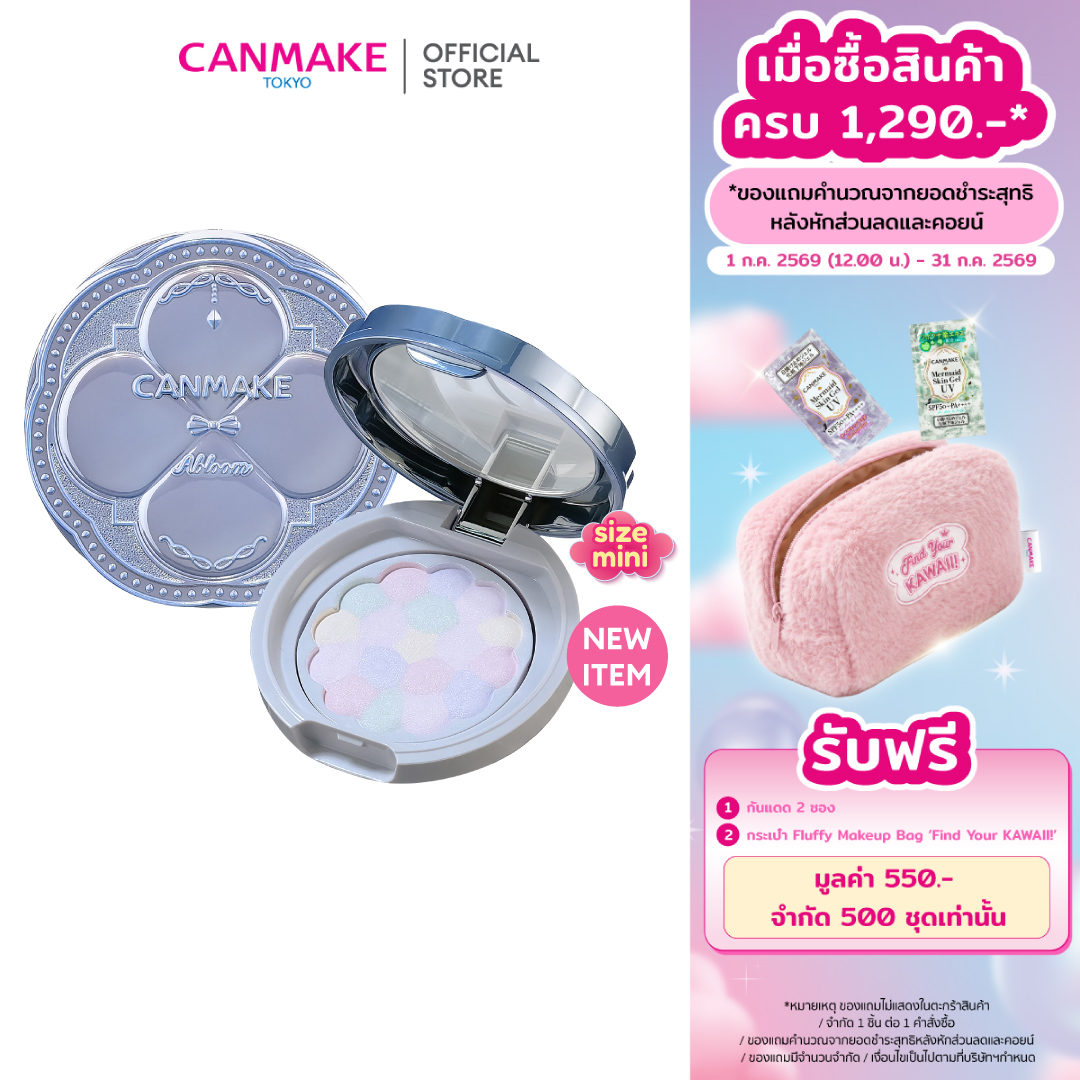 Canmake Illuminating Finish Powder Abloom Mini Flash Powder That Brightens the Skin and Blurs Pores. ราคา 372 บาท*ส่งฟรี