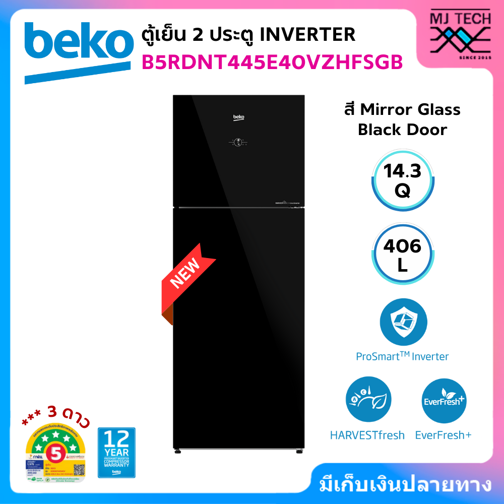 BEKO ตู้เย็น 2 ประตู Inverter ขนาด 14.3 คิว รุ่น B5RDNT445E40VZHFSGB ประตูกระจกสีดำ (New 2024) ราคา 15,190 บาท*ส่งฟรี