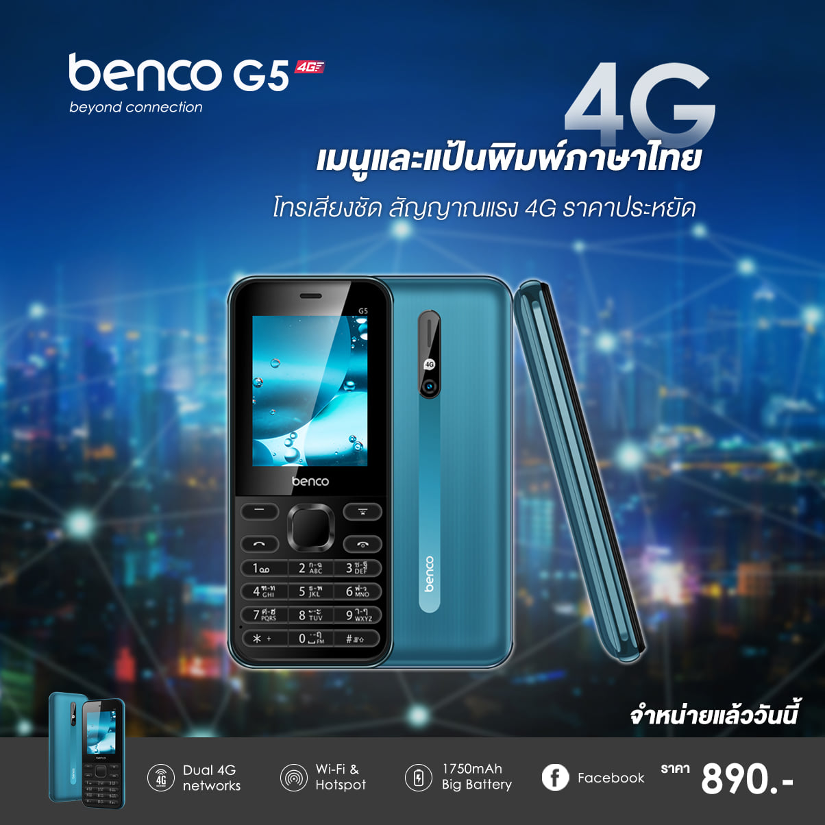 benco g5