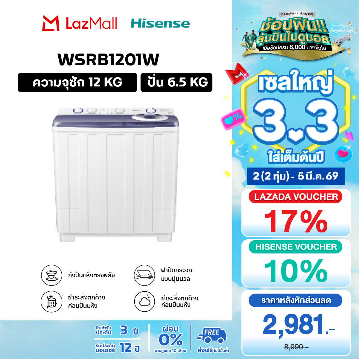[Pre-Sale Items Arrival March10] Hisense 2-Tub Washing Machine, Top Loading, White, Model Wsrb1201W, Capacity 12 Kg. New Washing Machine, No Installation Service Available. ราคา 3,890 บาท*ส่งฟรี