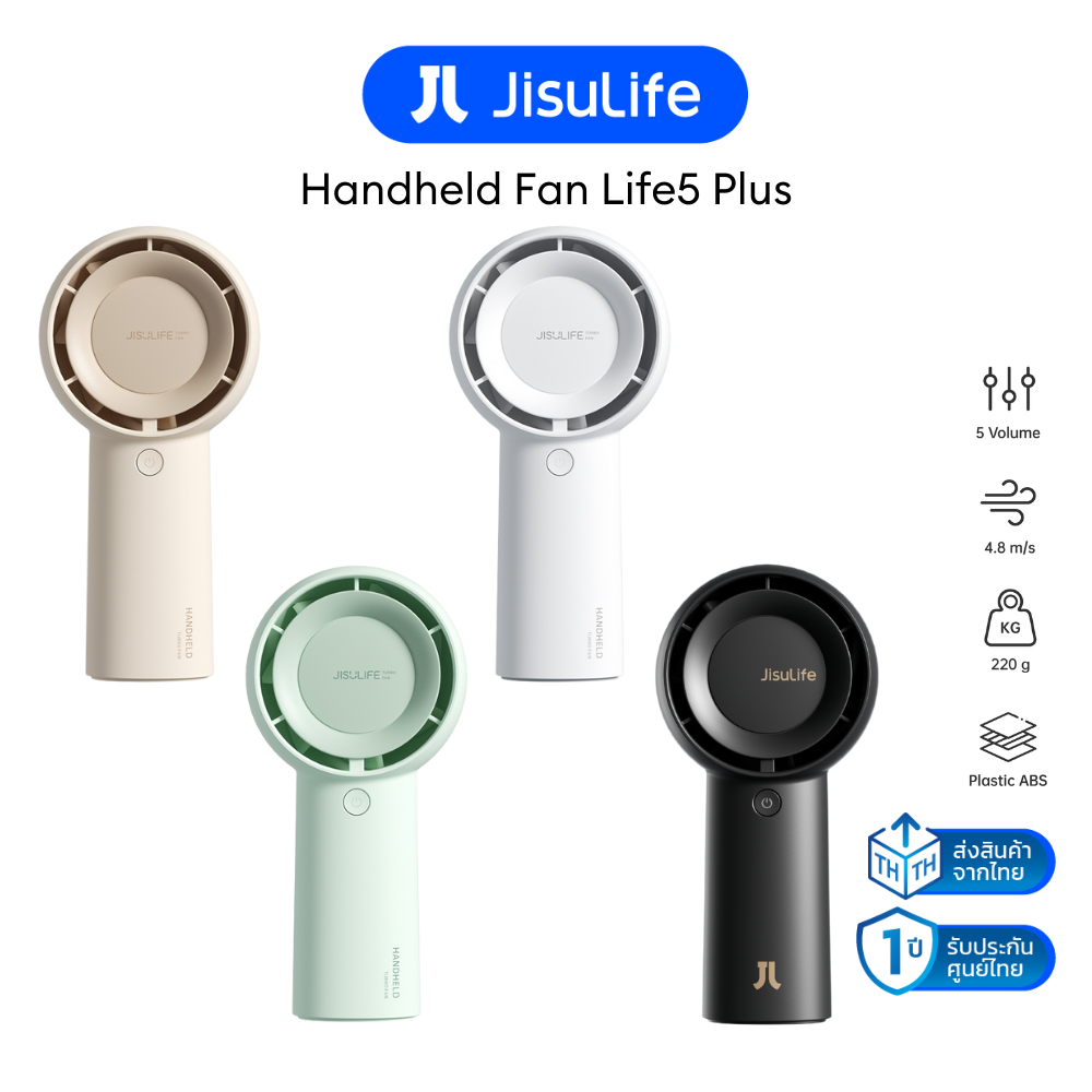 Jisulife Life5 Plus Handheld Fan, Portable Fan, Long-Lasting Battery Fan, Bladeless Fan, Jisulife Fan ราคา 419 บาท*ส่งฟรี