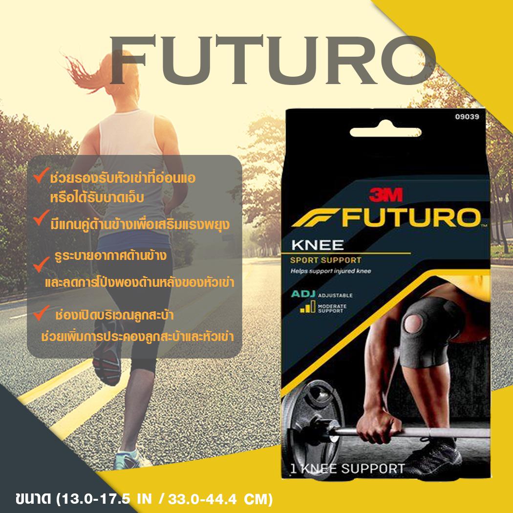 Futuro Sport Adjustable Knee อุปกรณ์พยุงเข่า ฟูทูโร่ ชนิดปรับกระชับได้ รุ่น 09039