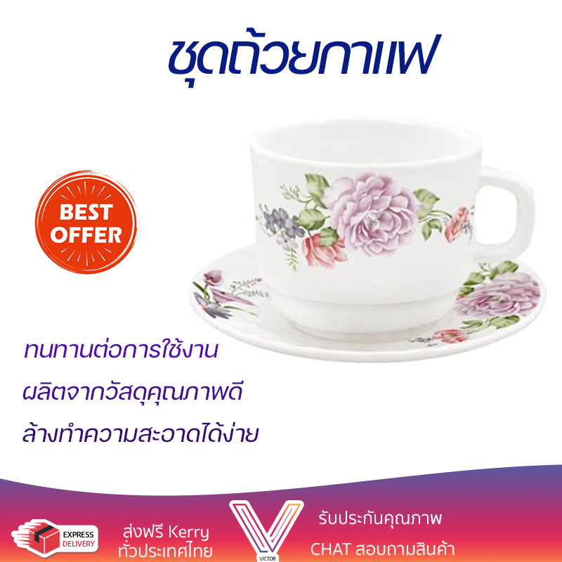 โปรโมชัน แก้วกาแฟ ชุดถ้วยกาแฟแก้วโอปอล 250ml KING ROSE ดีไซน์สวยงาม จับถนัดมือ ล้างทำความสะอาดได้ง่าย Coffee Sets จัดส่งทั่วประเทศ ราคา 290 บาท*ส่งฟรี