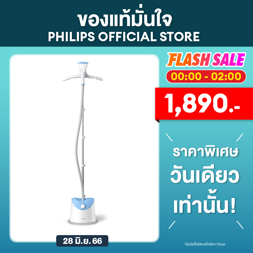 Philips EasyTouch เครื่องรีดไอน้ำ แบบตั้งได้ GC482/20 ราคาถูก