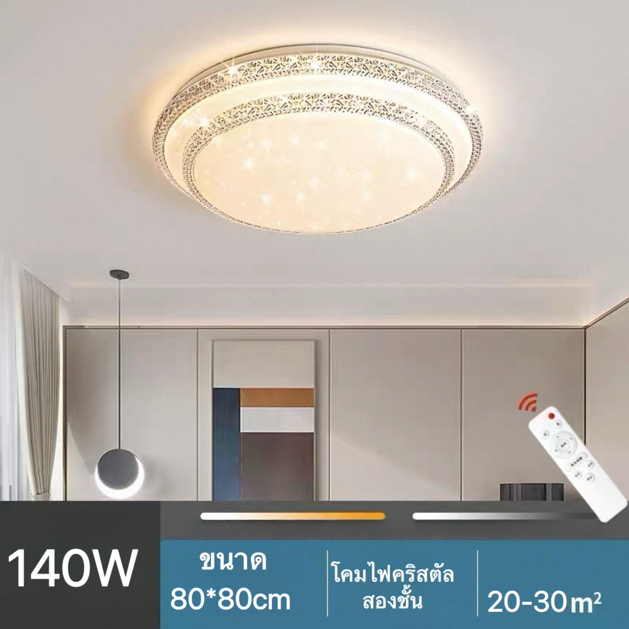 โคมไฟเพดาน โคมไฟเพดานโมเดิร์น โคมไฟเพดาน led โคมไฟเพดานสวยๆ ไฟประดับ ไฟติดเพดาน แสงไฟสามสี ประเภทเค้กคู่ สามสี