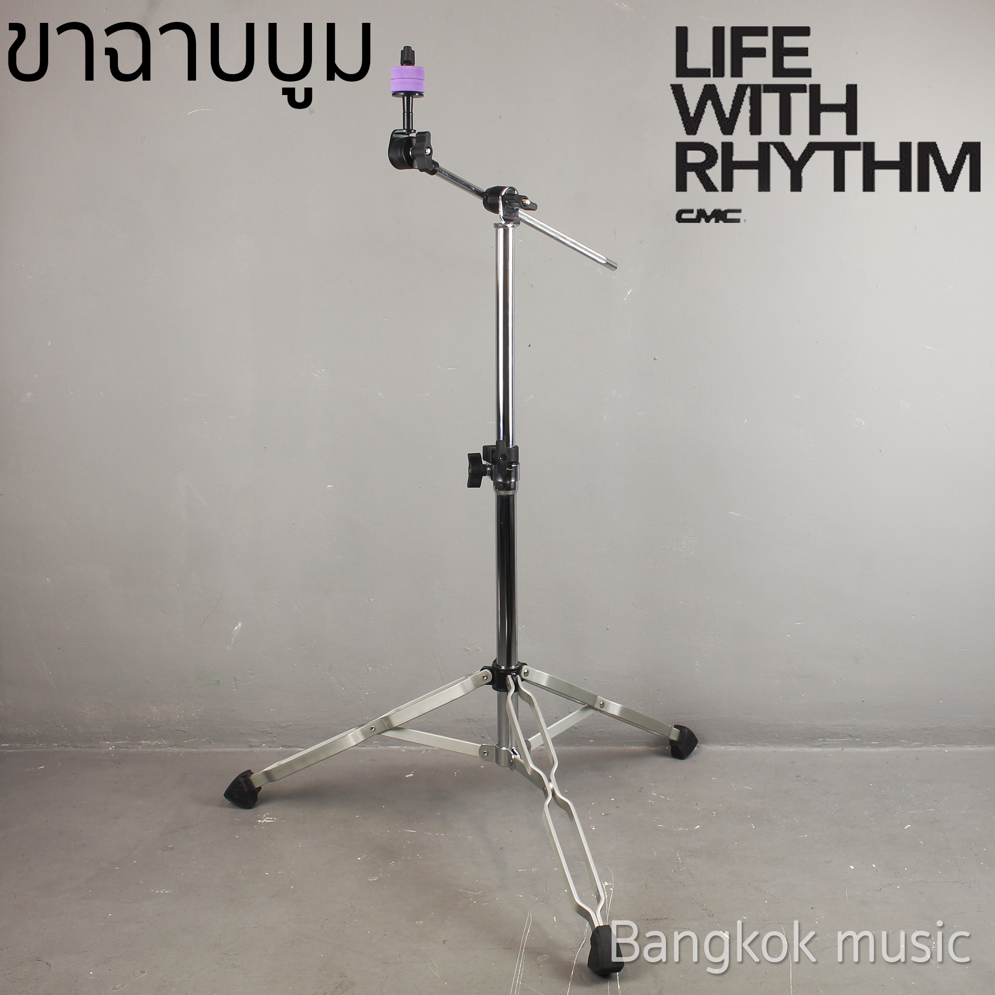 ขาฉาบบูม CMC รุ่น124 อย่างหนา ราคา 1,190 บาท*ส่งฟรี