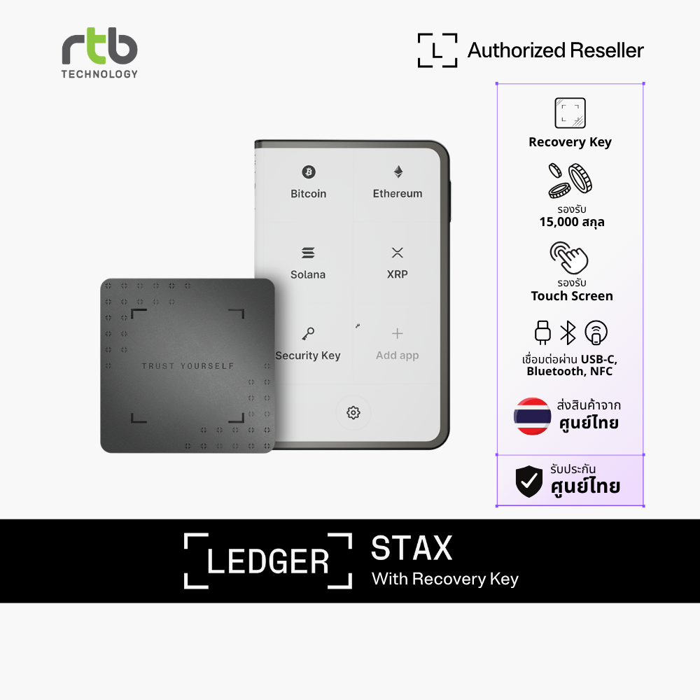Ledger Stax ™ With Ledger Recovery Key, a Hardware Wallet for Storing Private Keys and Managing Crypto. ราคา 18,000 บาท*ส่งฟรี