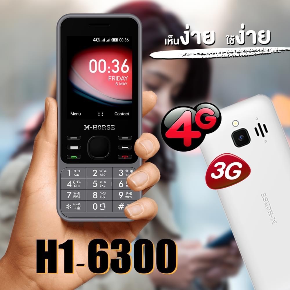 MHORSE โทรศัพท์ มือถือปุ่มกด4G แท้ (2024) รุ่นใหม่ m-horse รุ่น H1-6300 จอใหญ่ ตัวใหญ่ เสียงดัง แบตทน ระบบ Dual SIM (2 ซิม) ประกัน 1ปี ราคา 790 บาท*ส่งฟรี