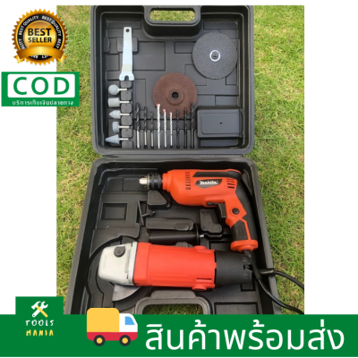 สว่านไฟฟ้า Makita 3 หุน + หินเจียร ลูกหมู Maktec 4 นิ้ว MT954 พร้อมกล่องอุปกรณ์ งานป้ายเทียบแท้