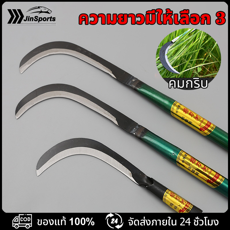 เคียว มีดตัดหญ้า มีดตัดถนนป่า มีดสับกิ่งไม้ เคียวเหล็กแมงกานีสใบมีดโค้ง ใช้สำหรับตัดไม้ ตัดหญ้า ตัดแต่งกิ่งไม้ ราคา 55 บาท*ส่งฟรี