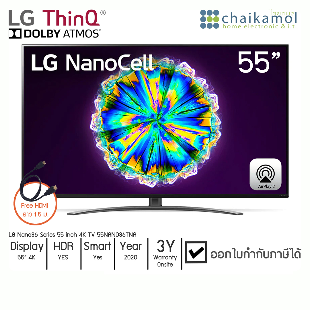 LG NanoCell 4K Smart TV รุ่น 55NANO86TNA | Dolby Vision & Atmos | ThinQ AI ขนาด 55