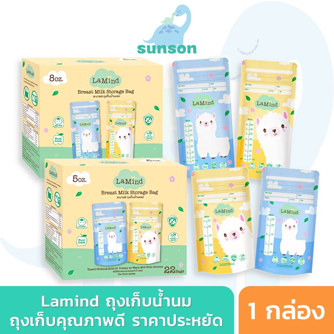 Lamind ถุงเก็บน้ำนม ละมายด์ รุ่น ECO (ขนาด 5/8 ออนซ์) ถุงเก็บนม ถุงเก็บน้ำนมแม่ ถุงใส่น้ำนมแม่ (by Lamoon Baby) ราคา 44 บาท*ส่งฟรี