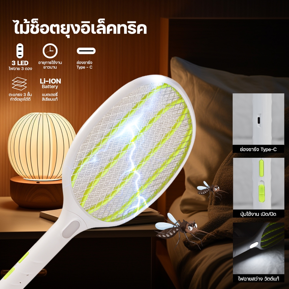 รูปสินค้า Electric Mosquito Swatter (Model Py-3601) Has Built-In Led Lights, 2in1 Mosquito Swatter, USB Charging, Can Be Charged O