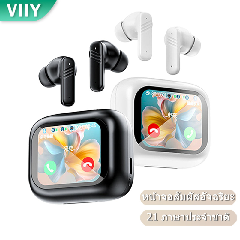 Viiy Bluetooth headphones Bluetooth headphones wireless Bluetooth headphones touch screen smart noise reduction wireless Bluetooth headphones ราคา 259 บาท*ส่งฟรี
