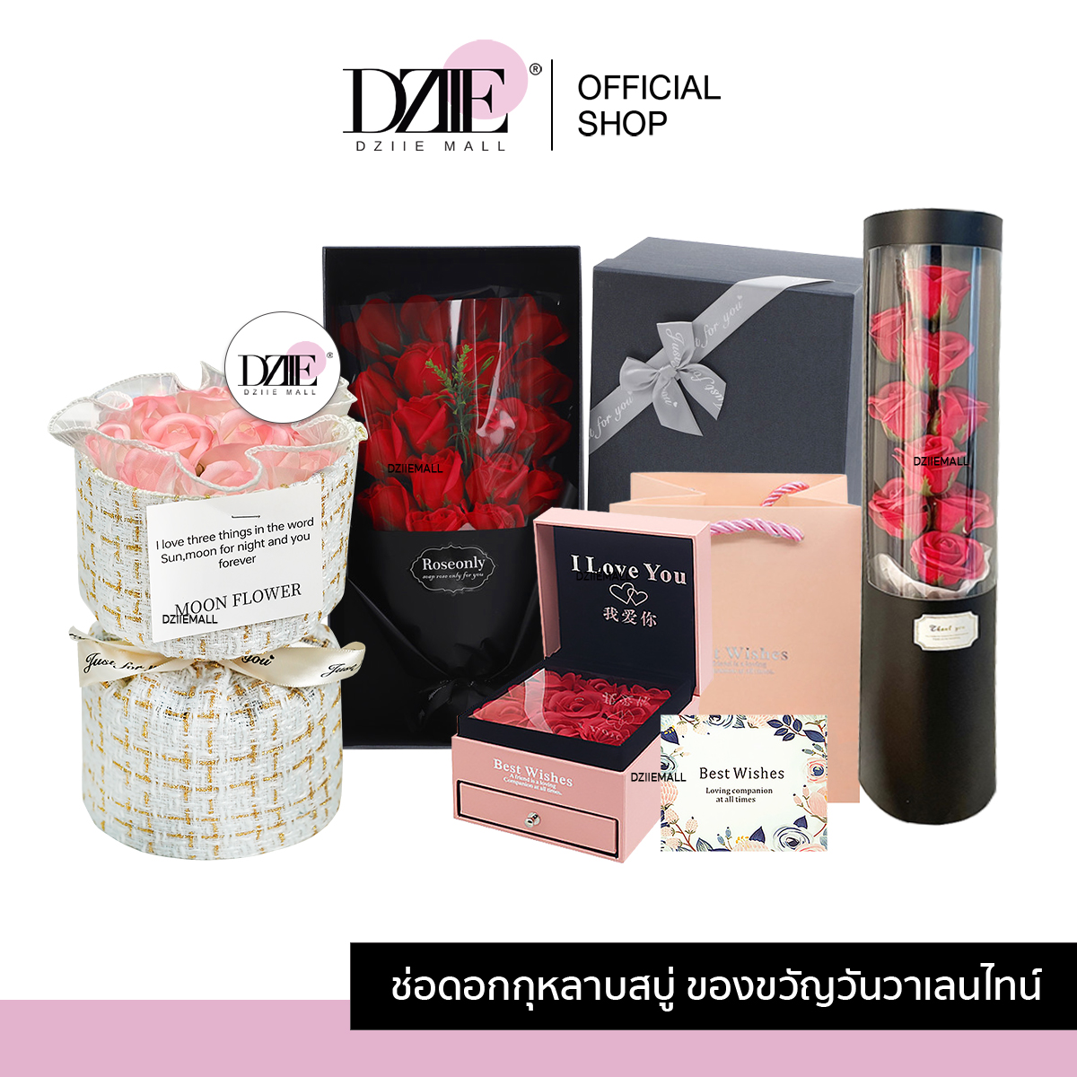 Dziiemall Valentine's วาเลนไทน์ กล่องเซตดอกกุหลาบ ช่อกุหลาบกลม ช่อห่อผ้าดอกไม้ ดอกกุหลาบของขวัญวันวาเลนไทน์ ราคา 289 บาท*ส่งฟรี