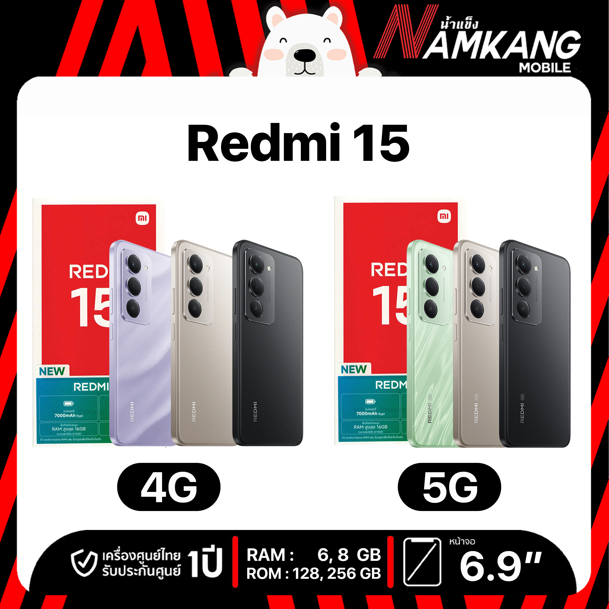 Redmi 15 4g, Redmi 15 5g 8/256Gb, 6.9-Inch Screen, Hd+ Resolution, 7000Mah Battery, 33W Fast Charging, Mobile Phone, Brand New, Genuine Product, 1 Year Warranty from Thai Center. ราคา 5,150 บาท*ส่งฟรี