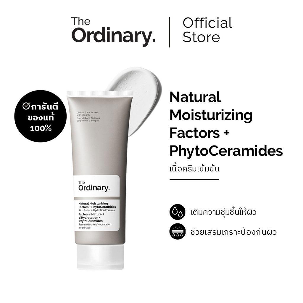 The Ordinary Natural Moisturizing Factors + Phytoceramides - 100ml Concentrated Cream Moisturizer. Adds Moisture. ราคา 1,250 บาท*ส่งฟรี